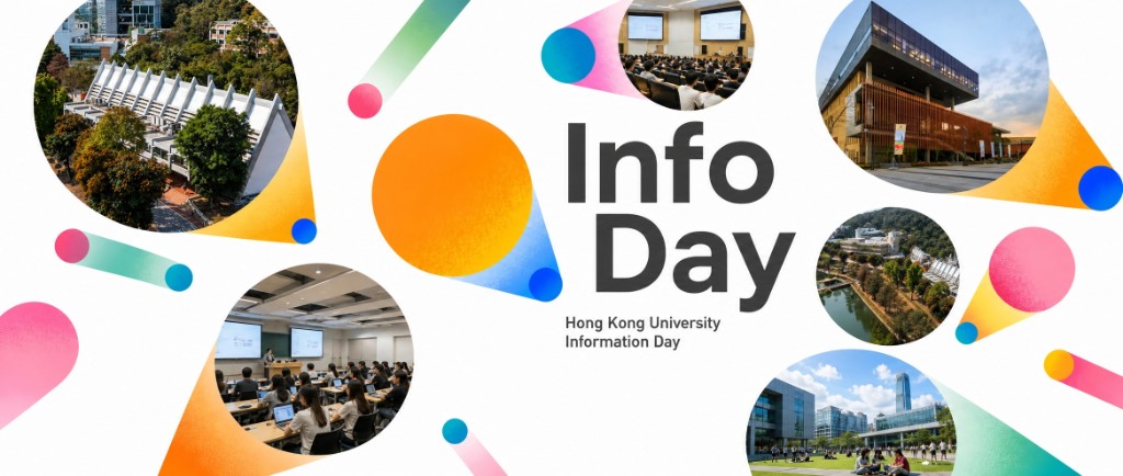 Hong Kong University Information Day — 香港大學資訊日